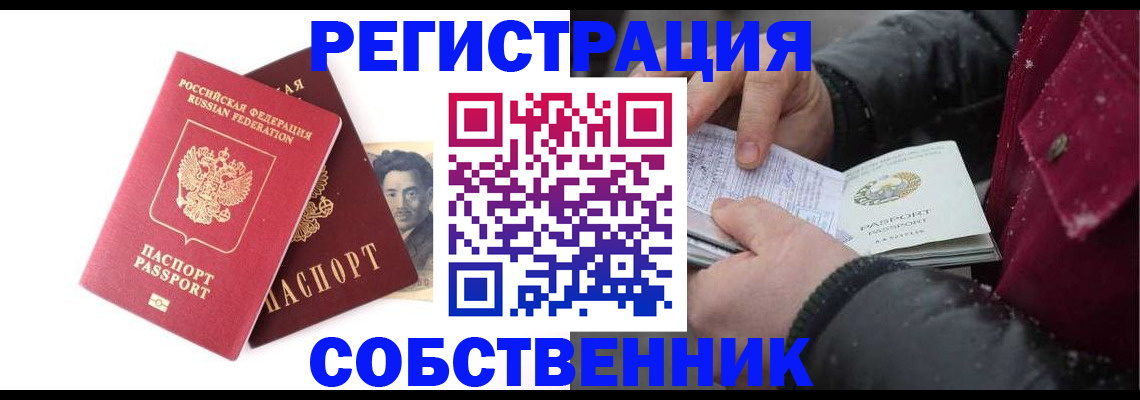 прописка для военкомата в Адыгейске