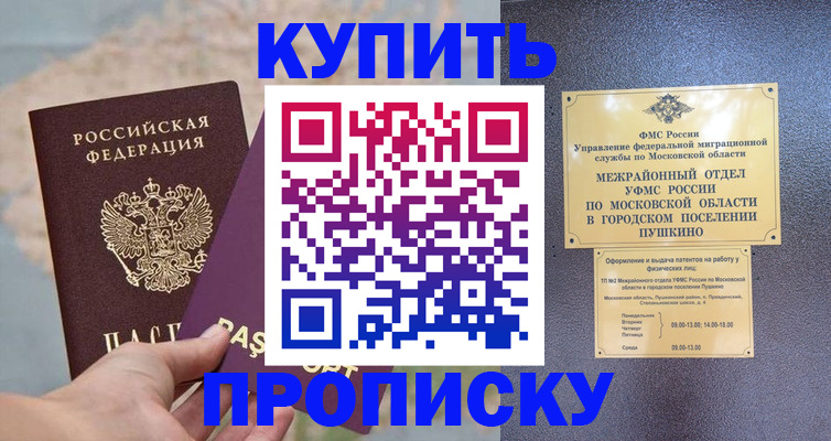временная регистрация в Адыгейске