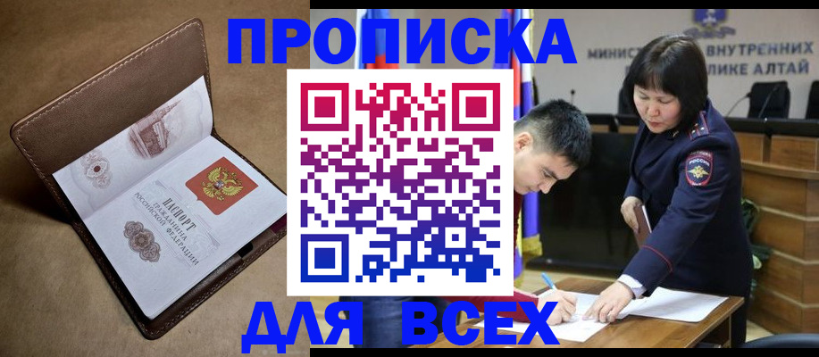 временная регистрация адрес в Адыгейске